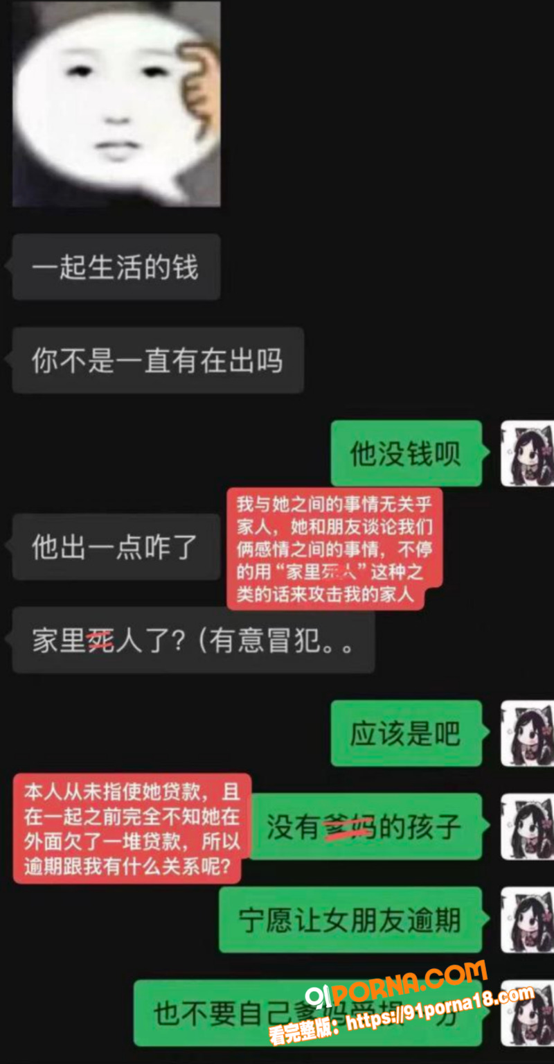 抖音网红 文加乘 撕逼大...（2）