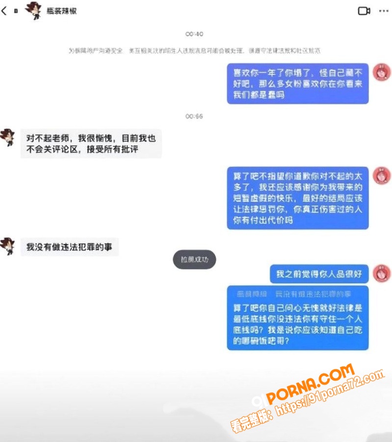 抖音68万粉网红 Ryu...（11）