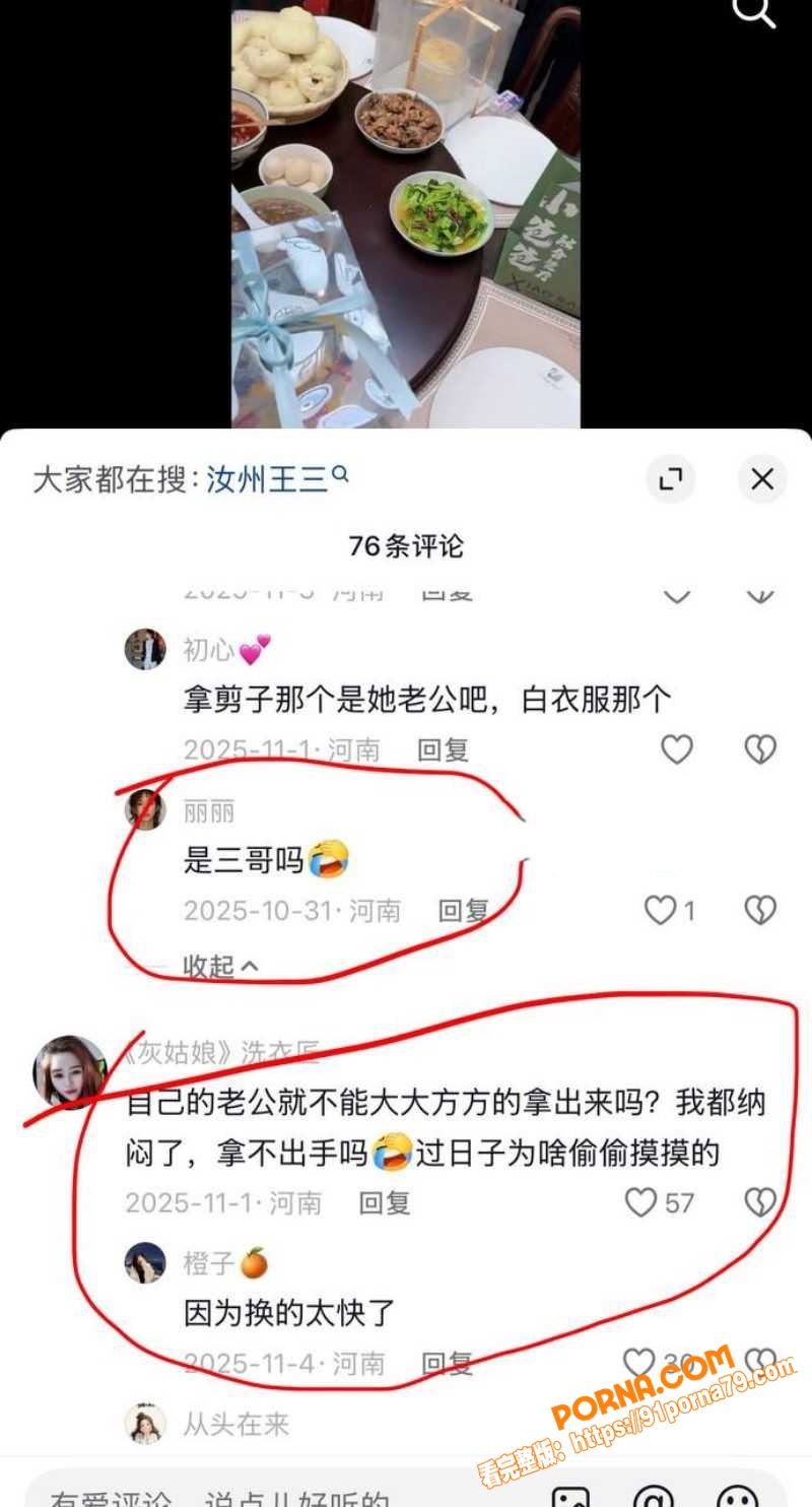 汝州网红 大娟子 两婚五...（18）
