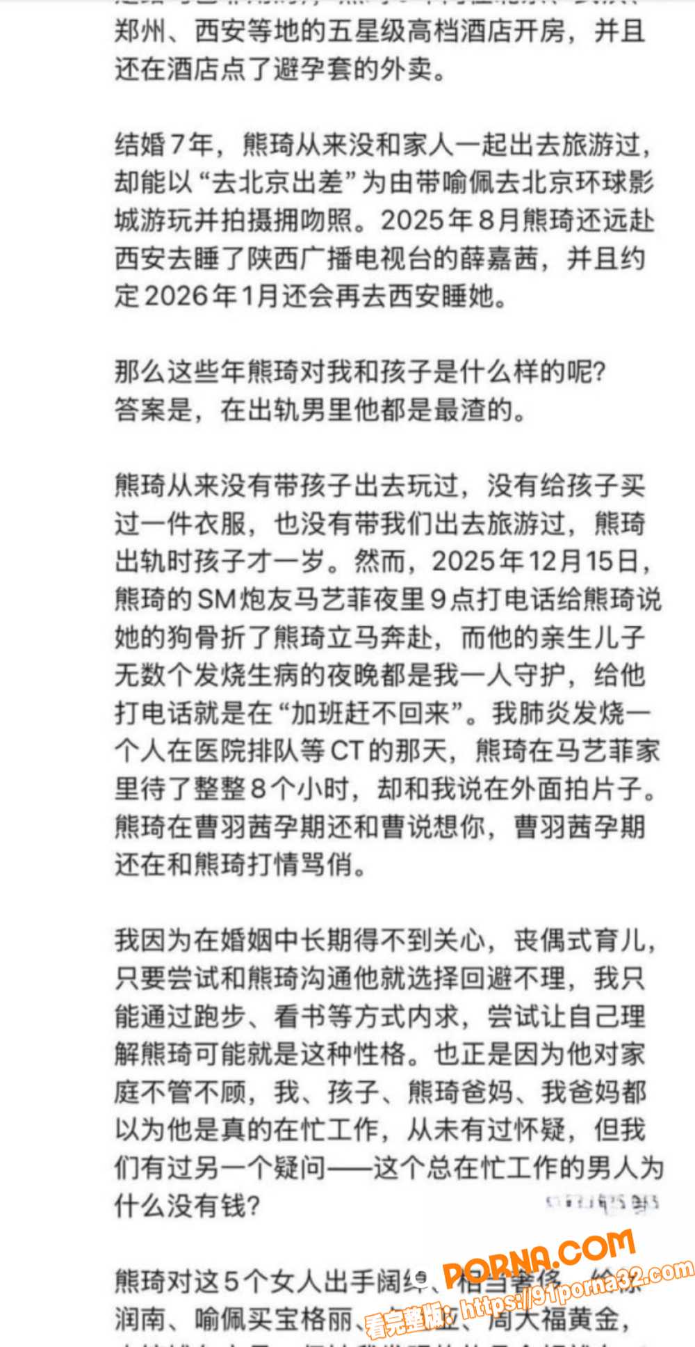 新华社湖北分社主任 熊琦...（10）