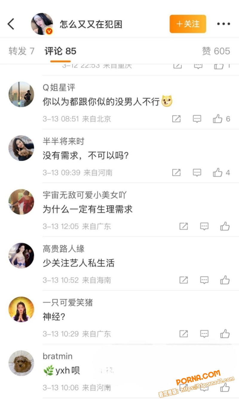 内地演员 刘亦菲 被刘大...（14）