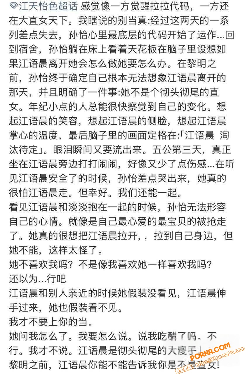 娱乐圈演员 孙怡 江语晨...（20）