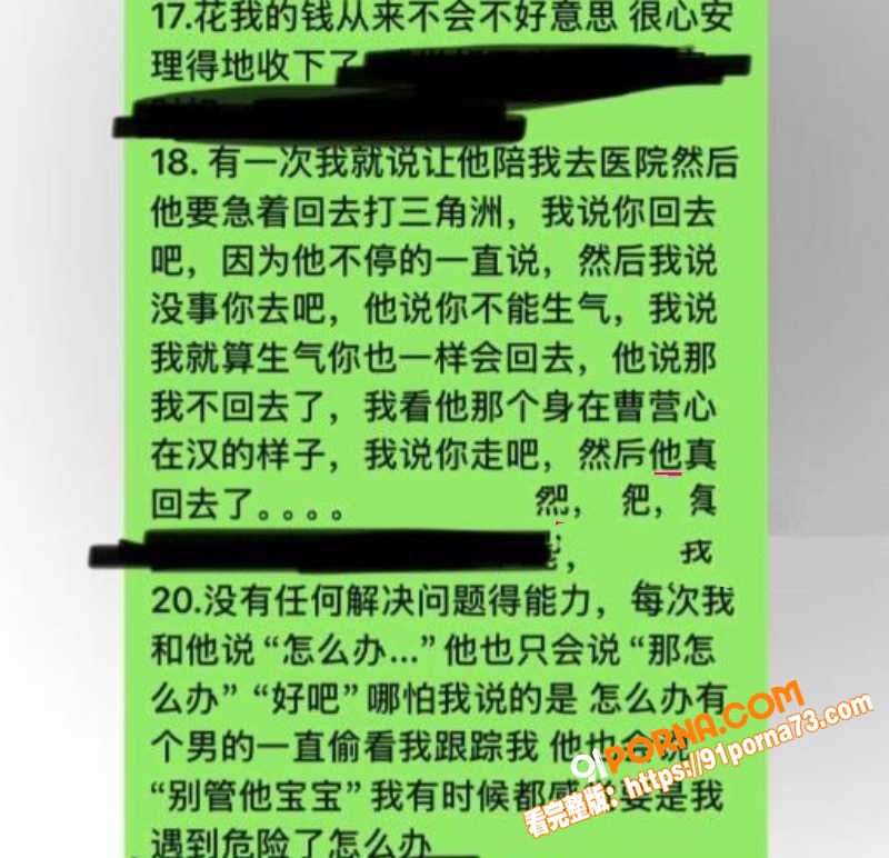 抖音男网红 杨洁 私生活...（14）