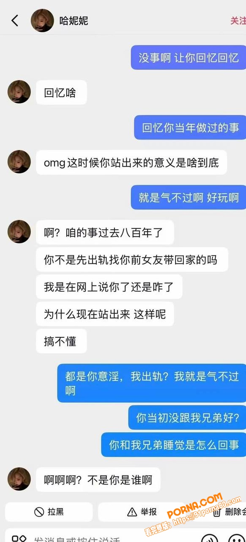 抖音极品网红 史哈尼 前...（24）