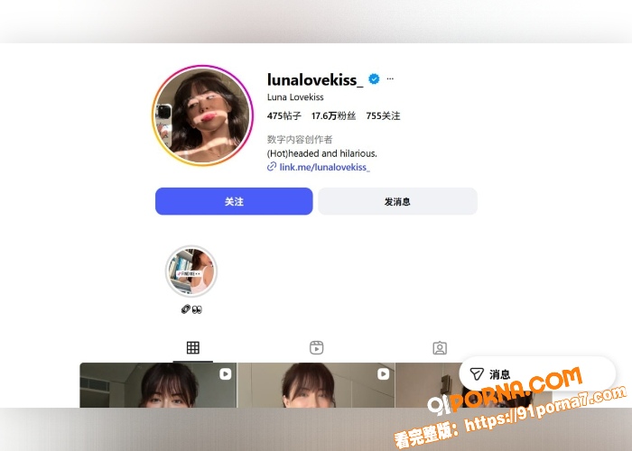 亚裔超美混血御姐露娜妈妈...（2）