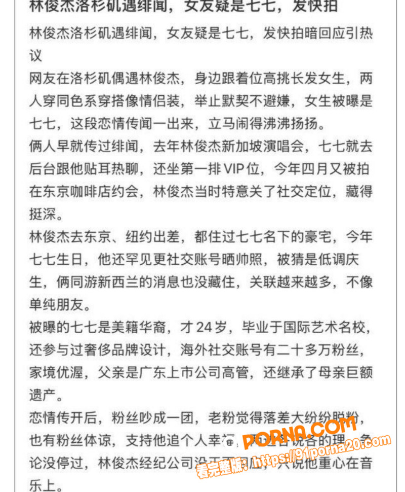 金曲歌王 林俊杰 与白富...（6）