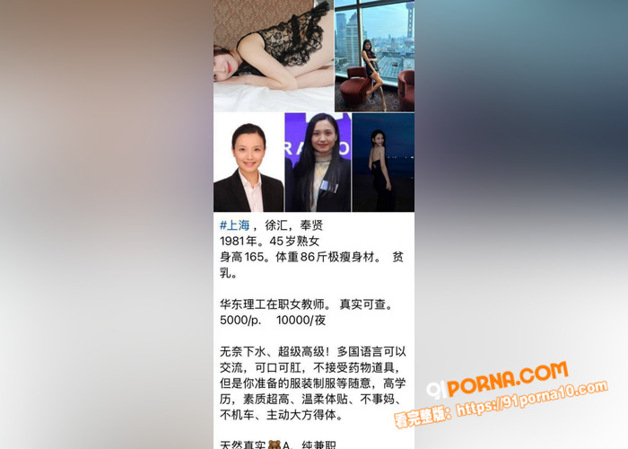 华东理工美女老师 万婷 ...（4）
