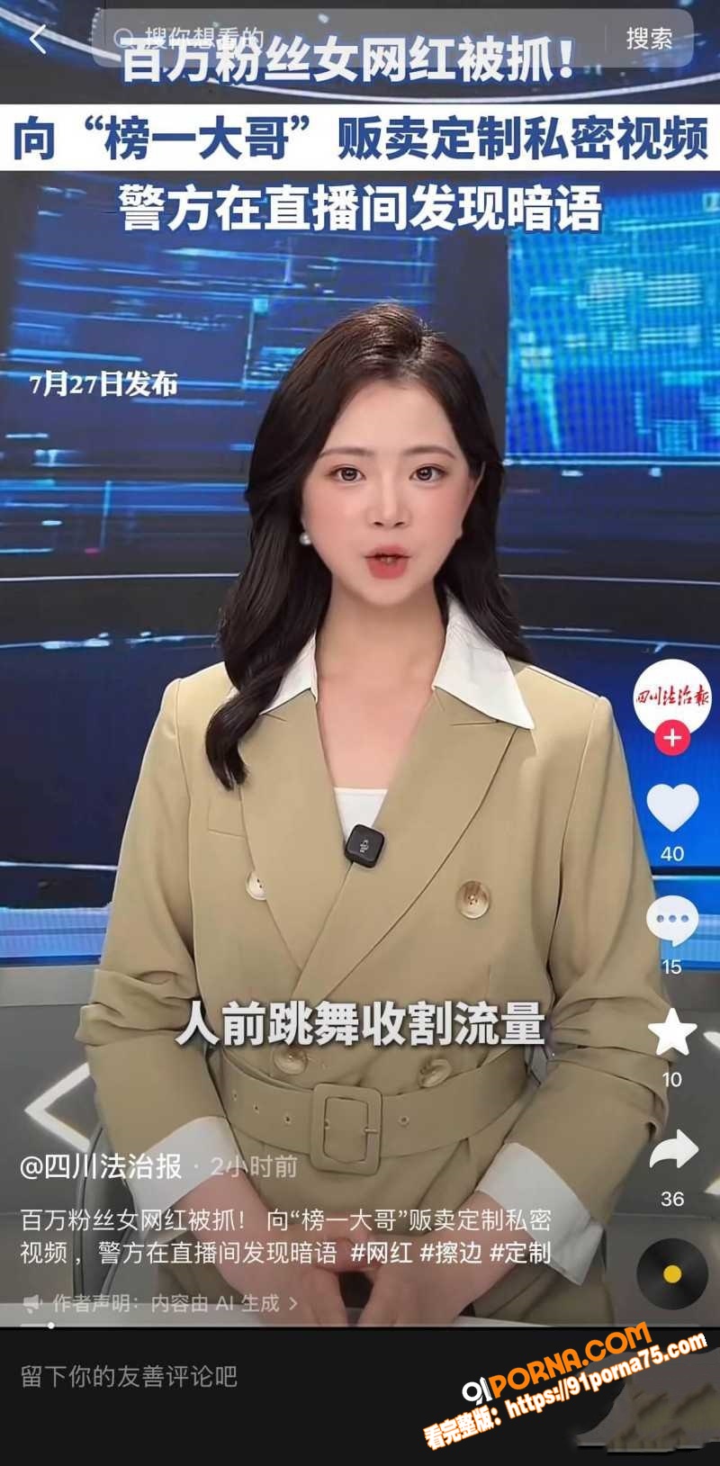 抖音人妻网红 在在吗 福...（15）