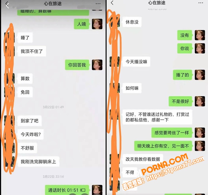 抖音网红 大树哥 妻子怒...（16）