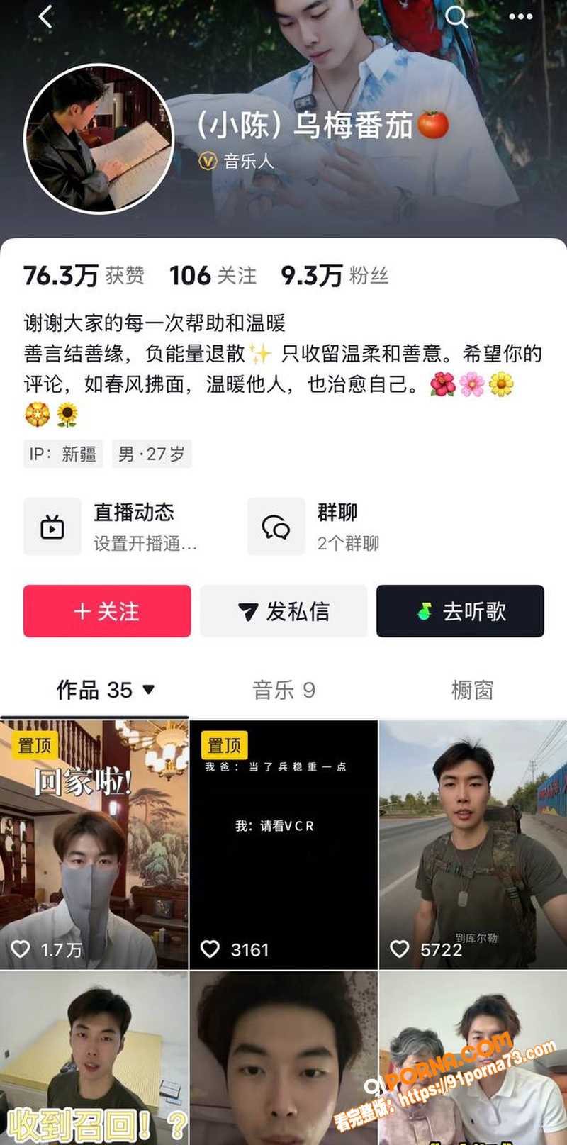 抖音千万粉网红 学好姐姐...（5）