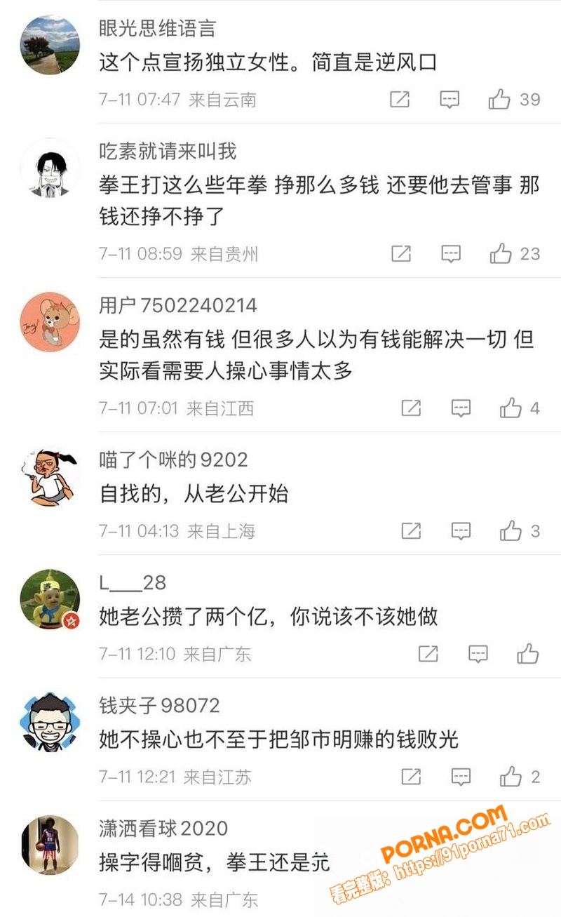 拳王邹市明  投资失败背...（36）