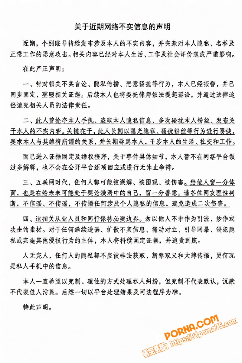 抖音17w粉女网红 天线...（10）