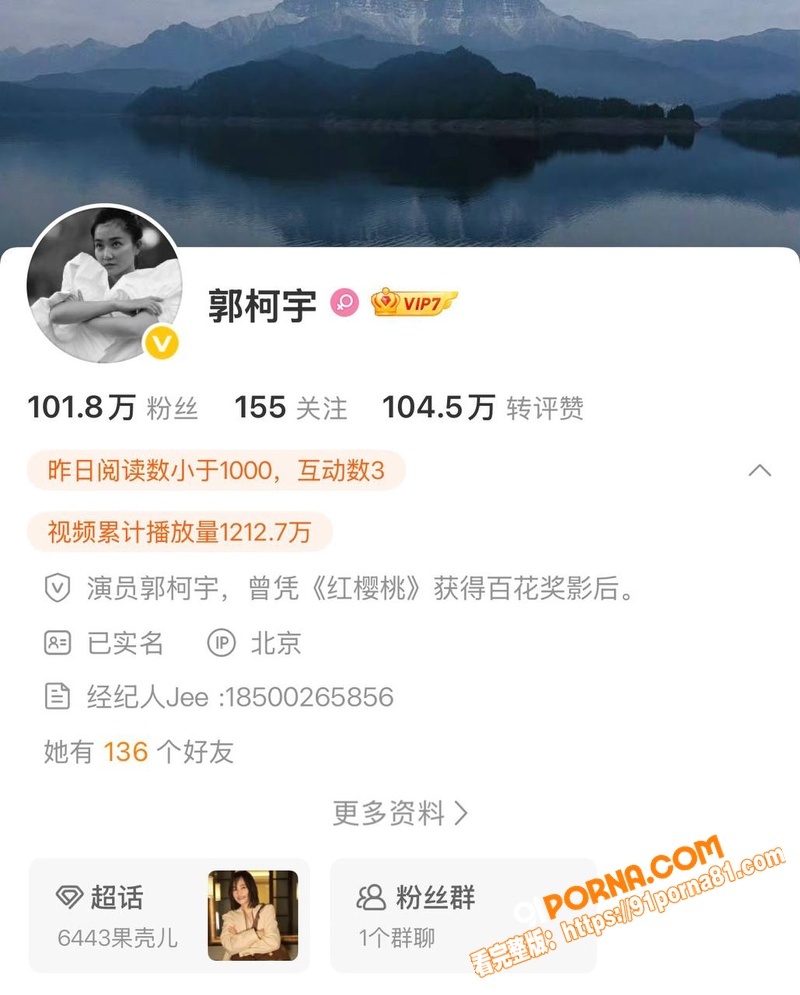 著名歌手 朴树 出轨演员...（22）