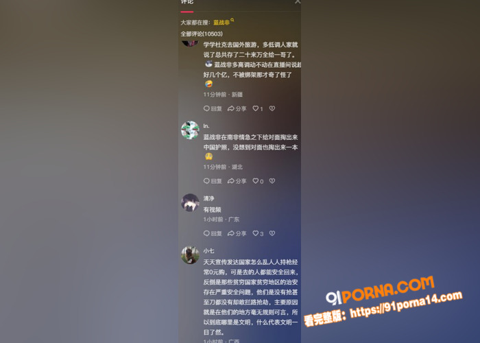 抖音2600万粉丝旅行博...（3）