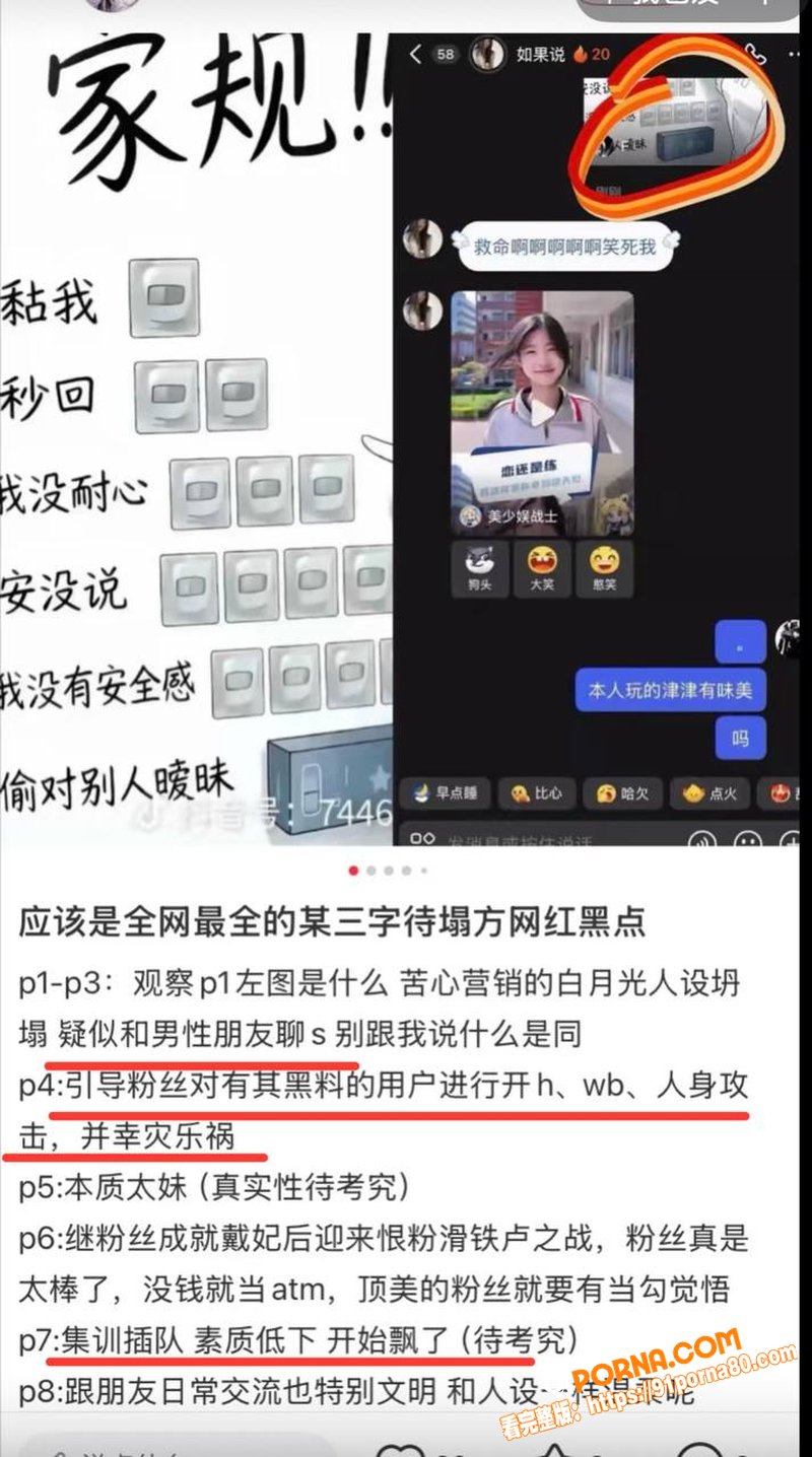 抖音百万粉女网红 戴馨菲...（45）