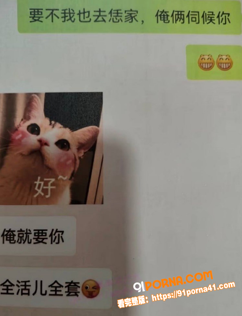 抖音网黄 厉老二 聊骚出...（12）