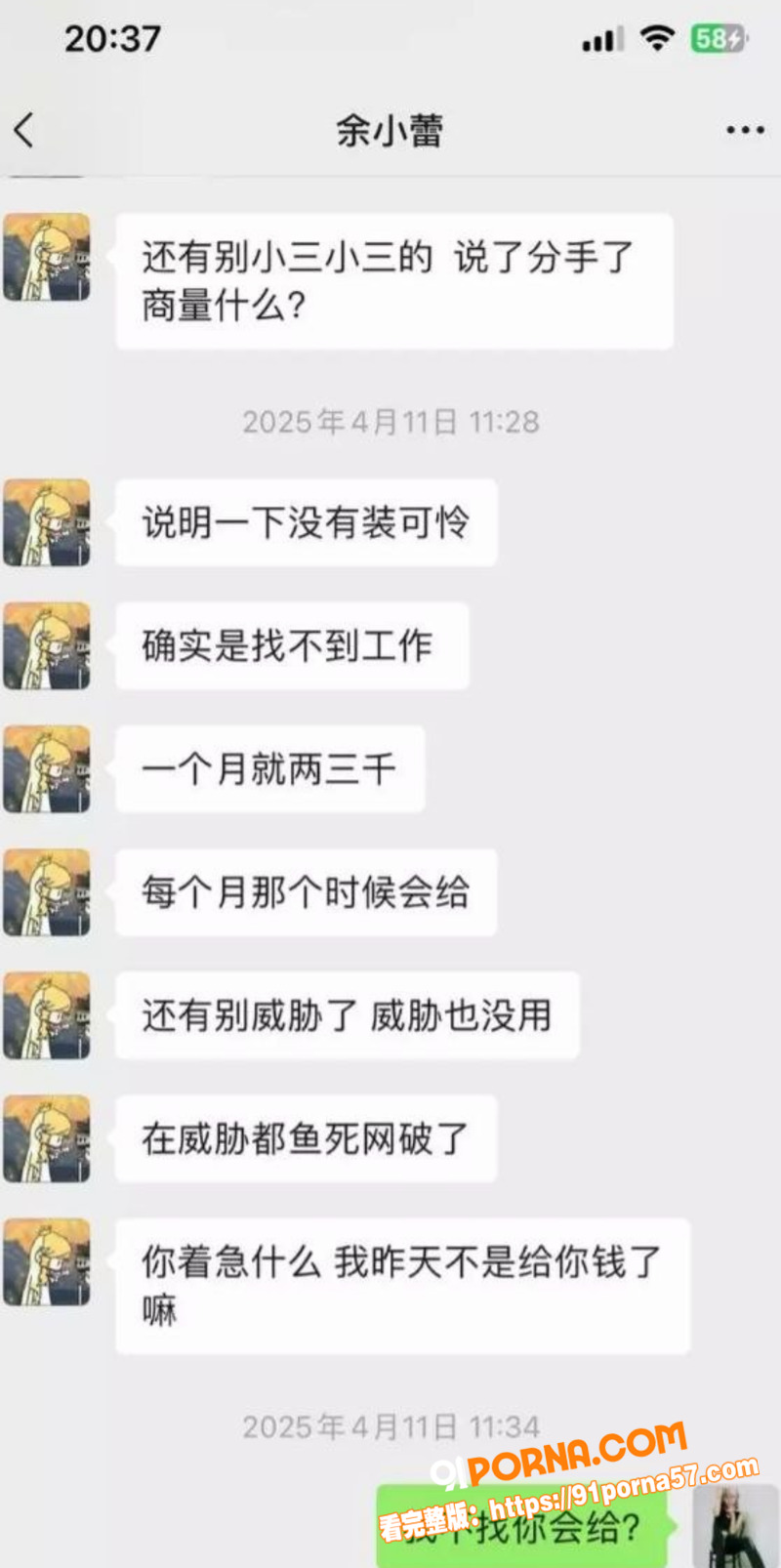 合肥必胜客员工出轨骗女友...（6）