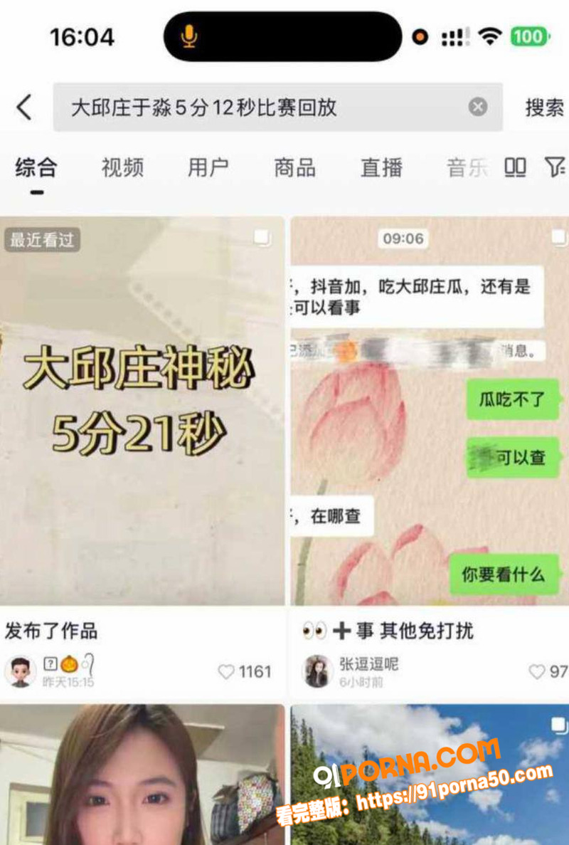 天津大邱庄钢管销售美女 ...（6）