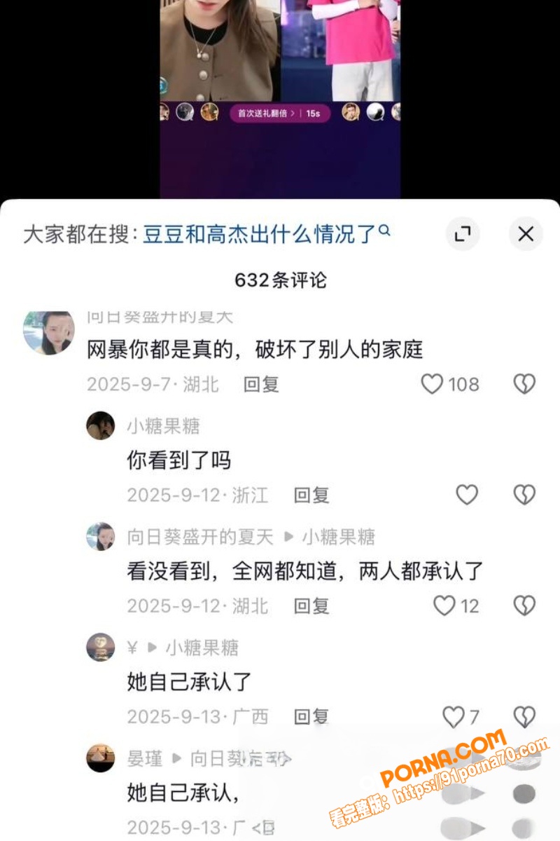 抖音200万粉网红 豆豆...（17）