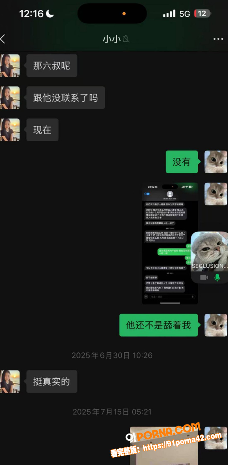 瓜友投稿 汕头01母狗 ...（2）