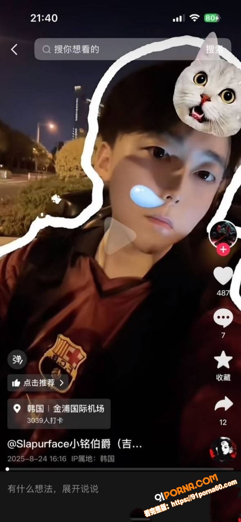 说唱圈惊天大瓜 小铭伯爵...（4）