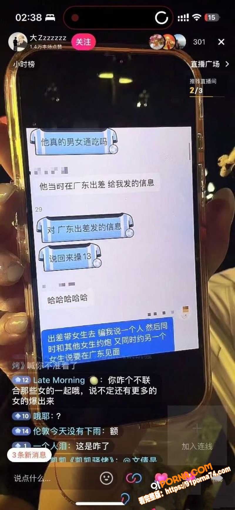 宜宾盖碗面渣男事件 脚踏...（26）