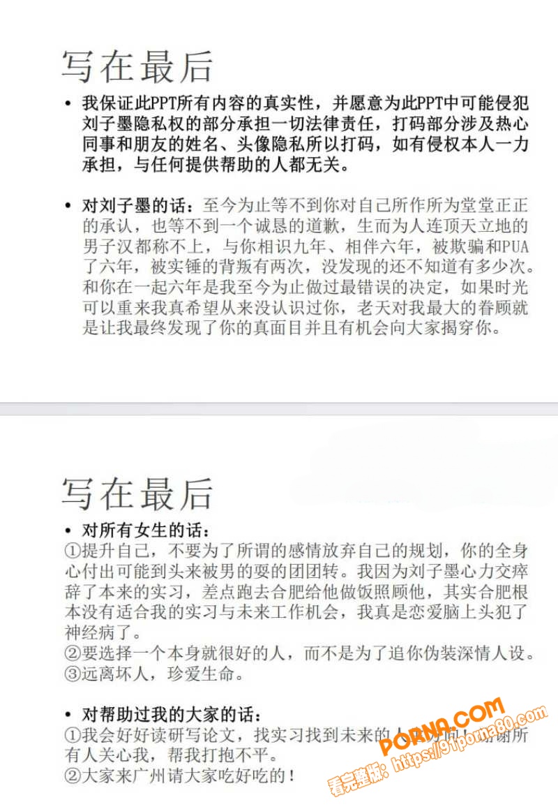 合肥长鑫存储 刘子墨 异...（21）
