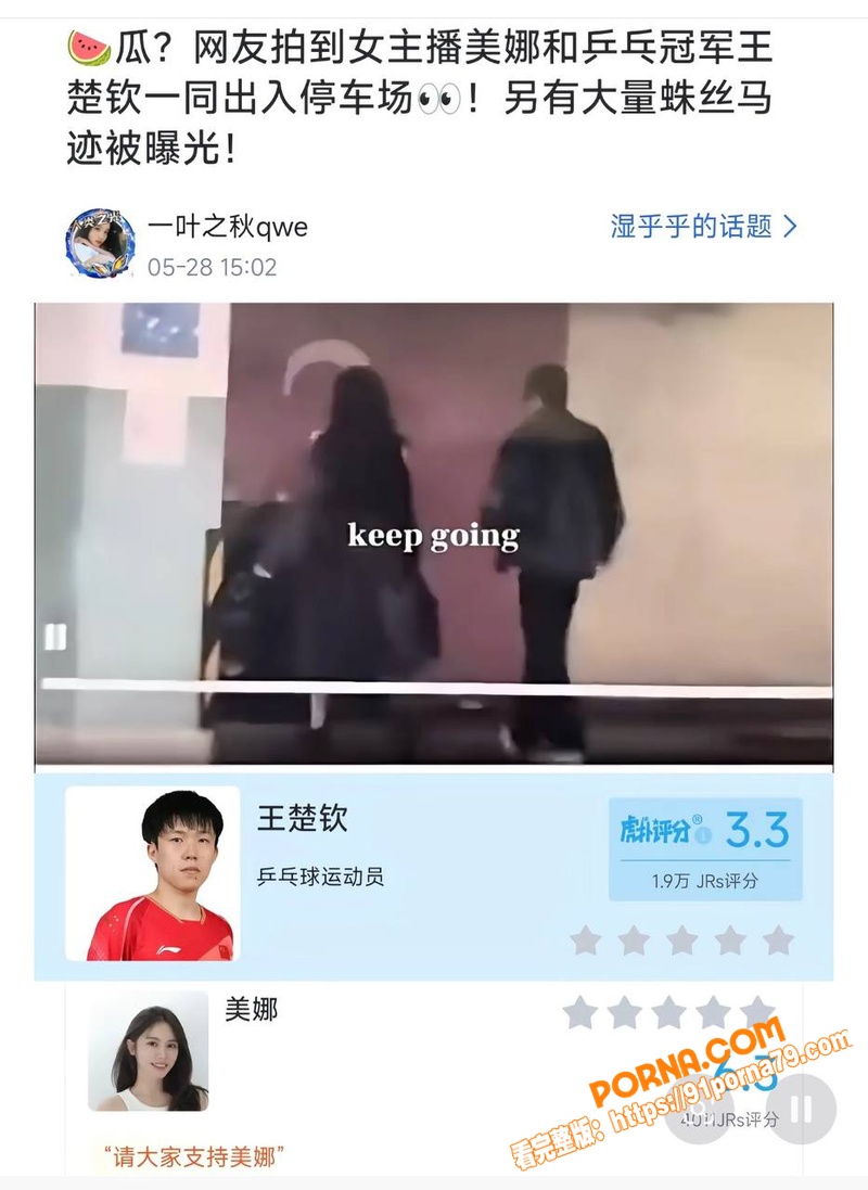 国乒主力 王楚钦 被曝私...（35）