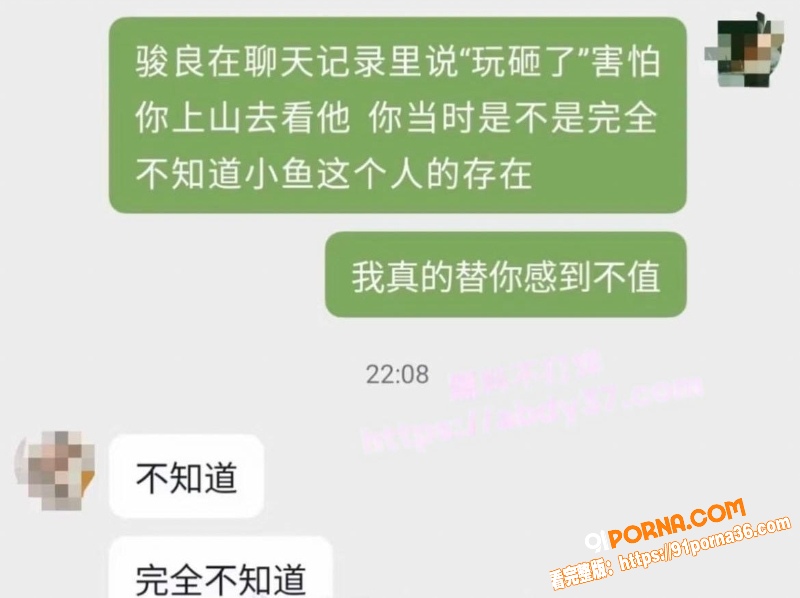 抖音网红 骏良 婚内出轨...（28）