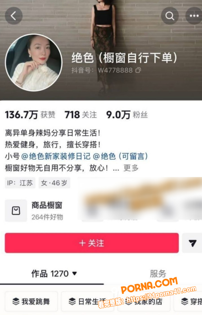 抖音网红 曲塘夏四小 唐...（9）