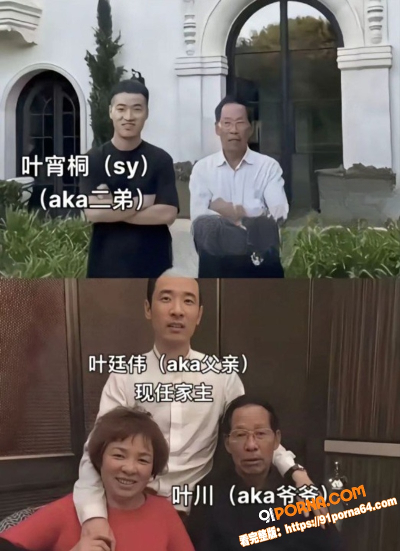AK刀枪不入 自爆家族黑...（13）