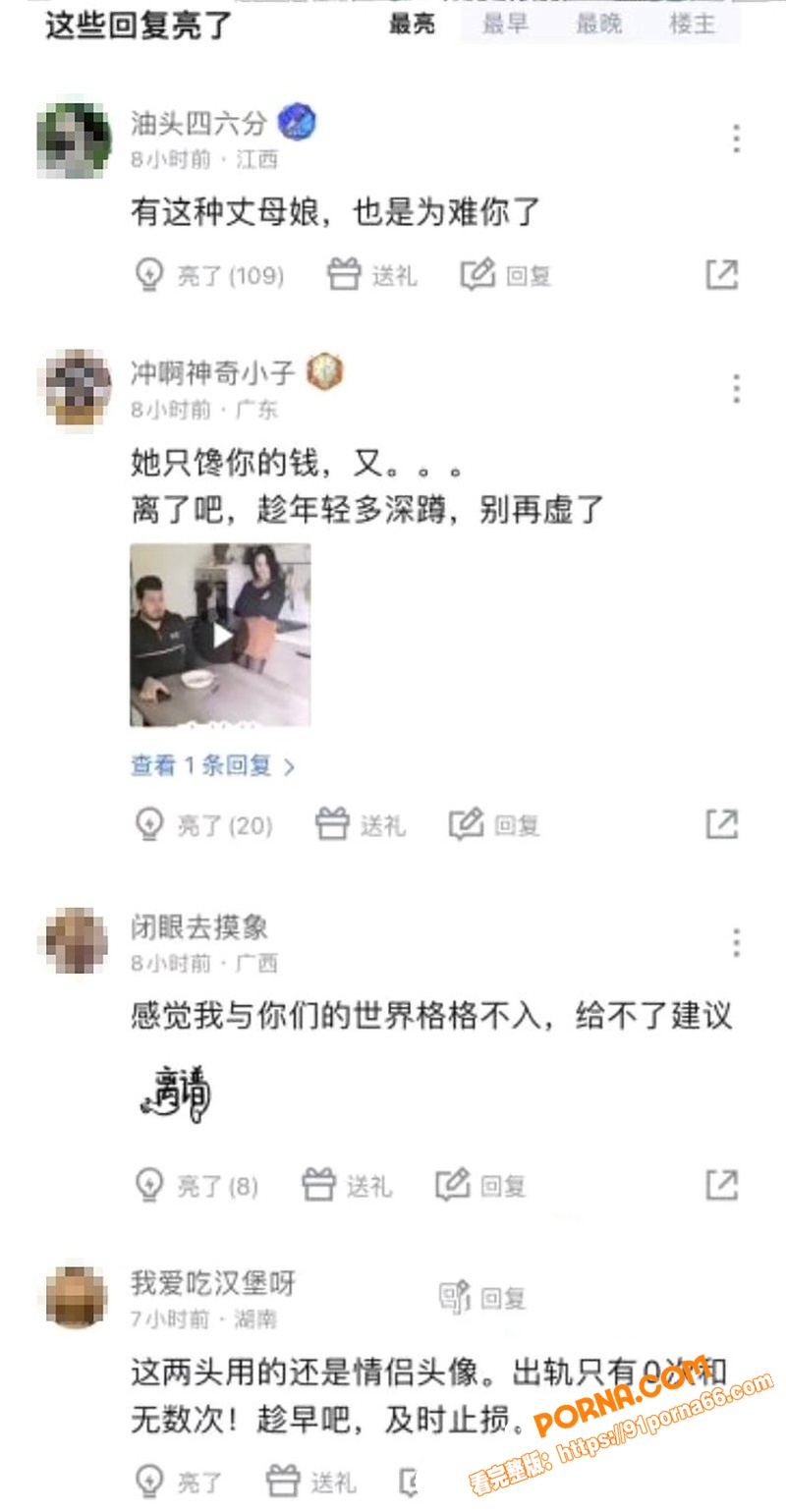 天津龟男自曝家丑 新婚娇...（6）