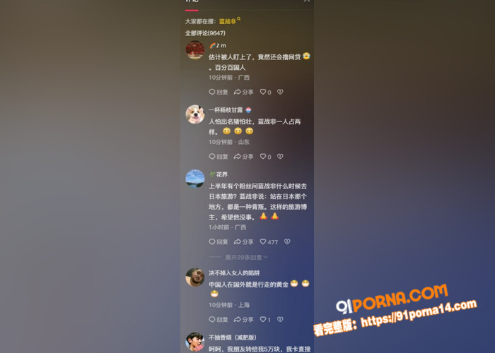 抖音2600万粉丝旅行博...（2）
