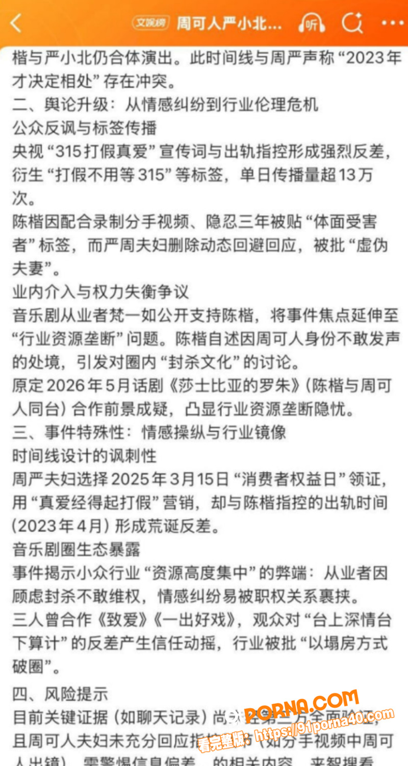 音乐剧演员 严小北 高调...（12）