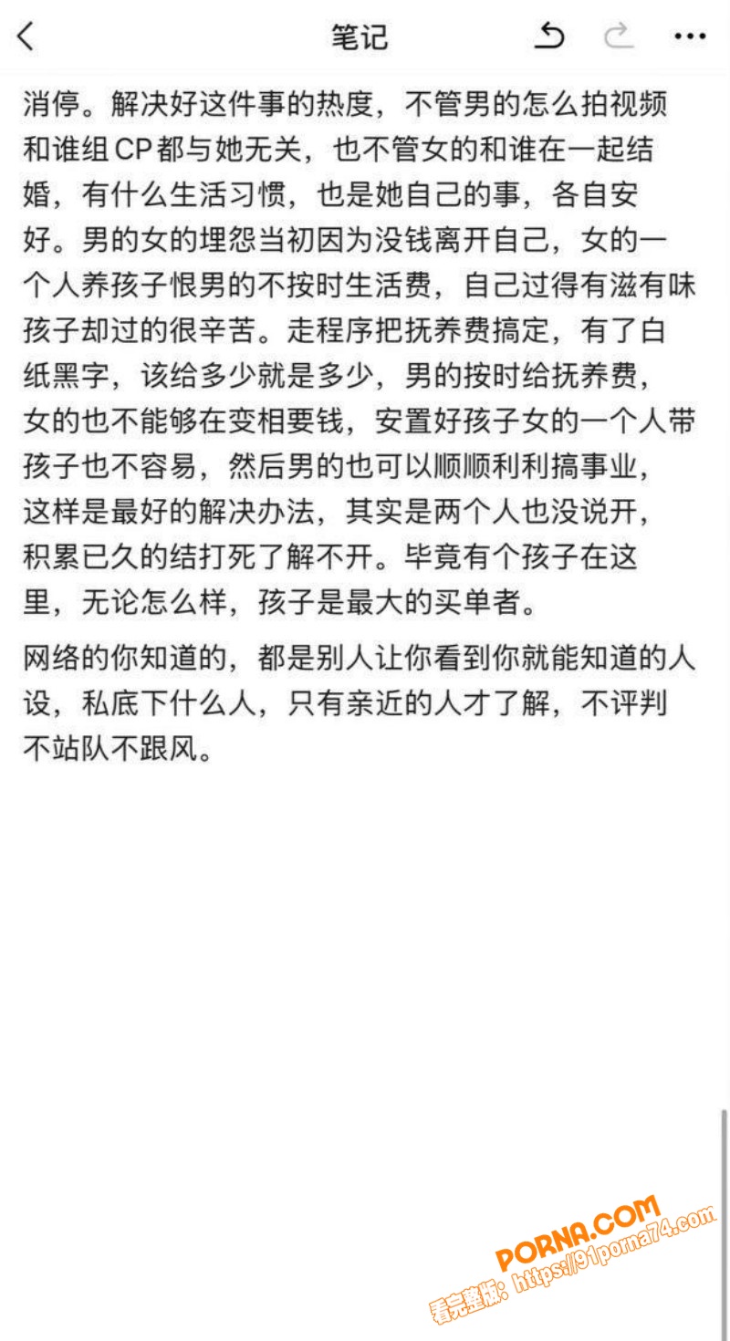 抖音网红 李要得 被前女...（10）