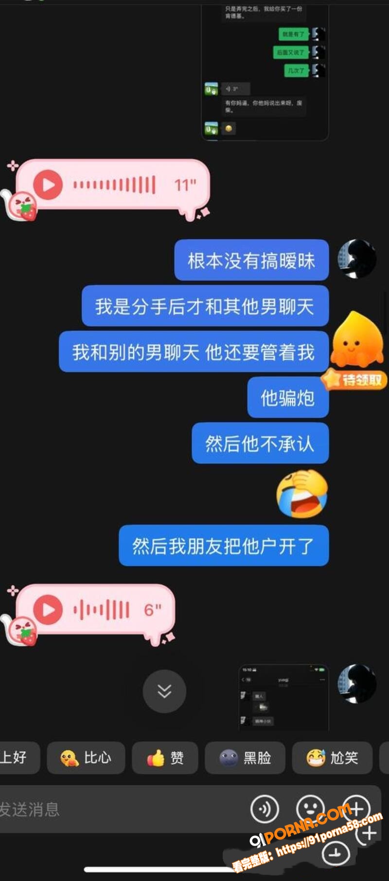 离谱到家！前女友实名揭开...（12）