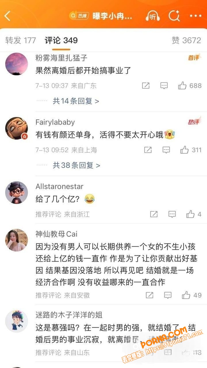 内地演员 李小冉 徐佳宁...（10）
