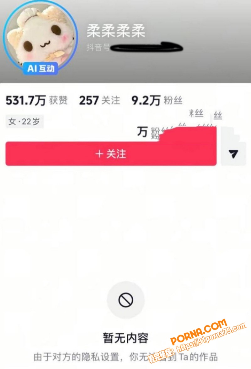 抖音游戏博主 柔柔柔柔 ...（2）