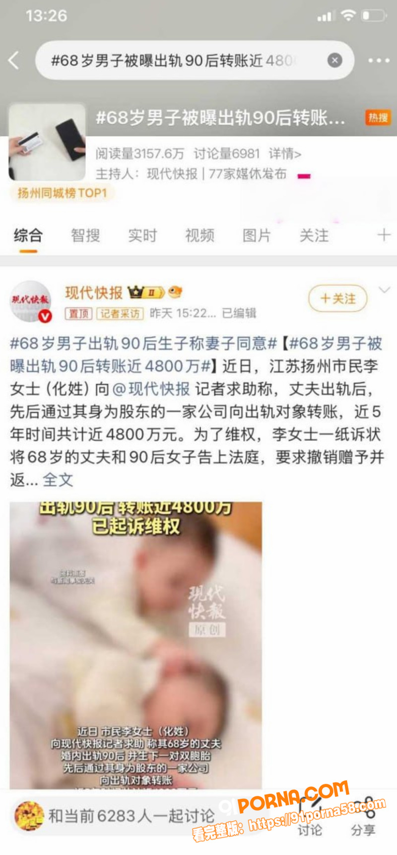 江苏68岁江都建设集团股...（5）
