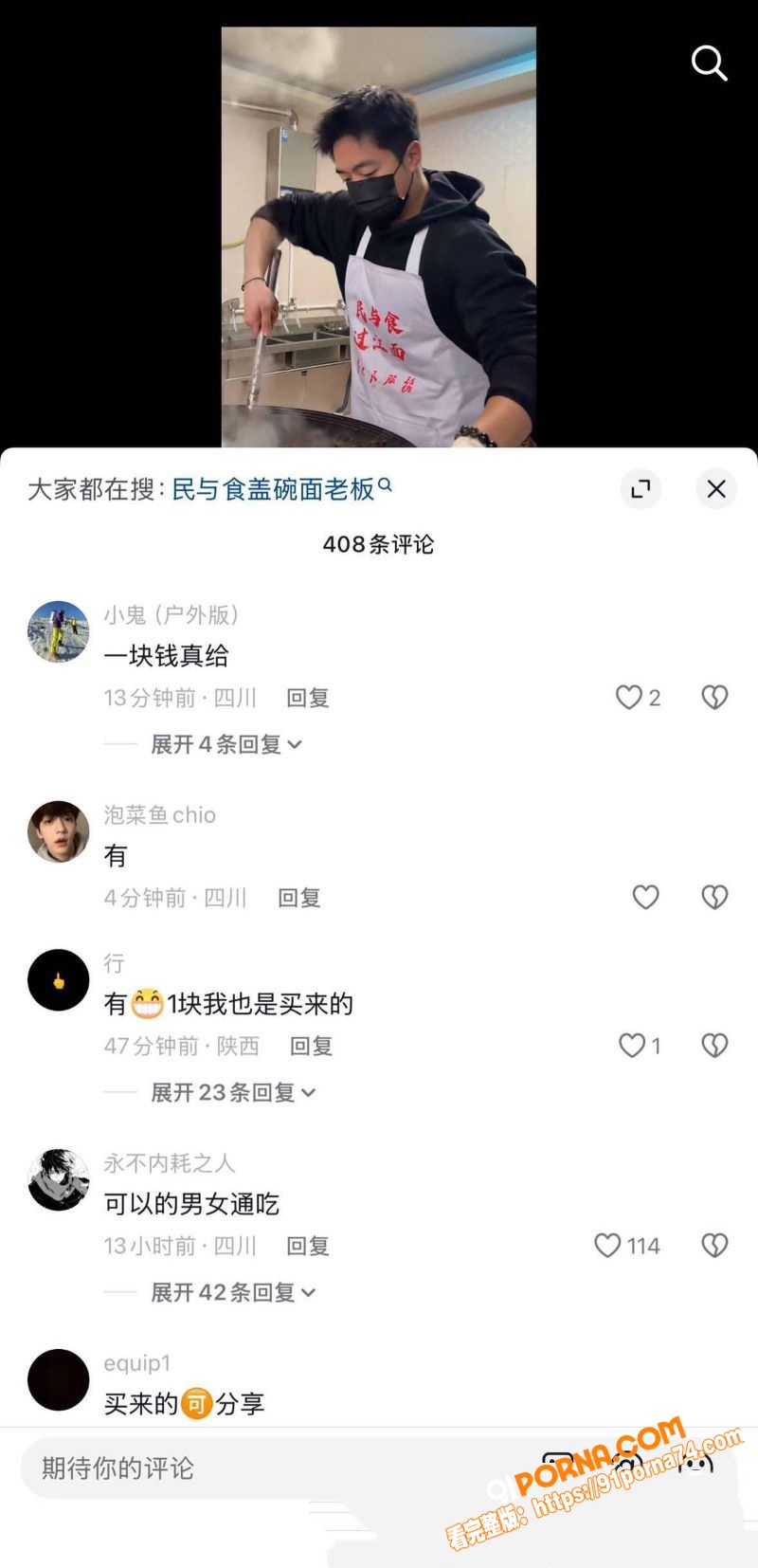 宜宾盖碗面渣男事件 脚踏...（40）