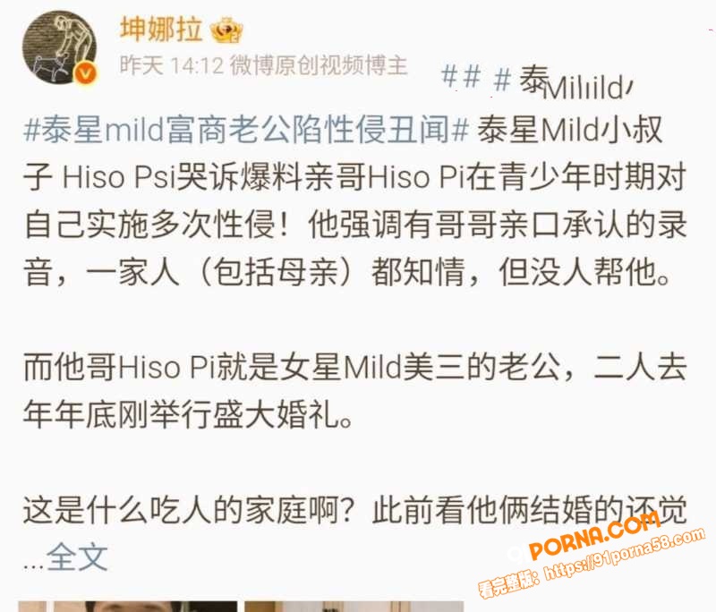 泰国胜狮集团豪门惊天丑闻...（2）