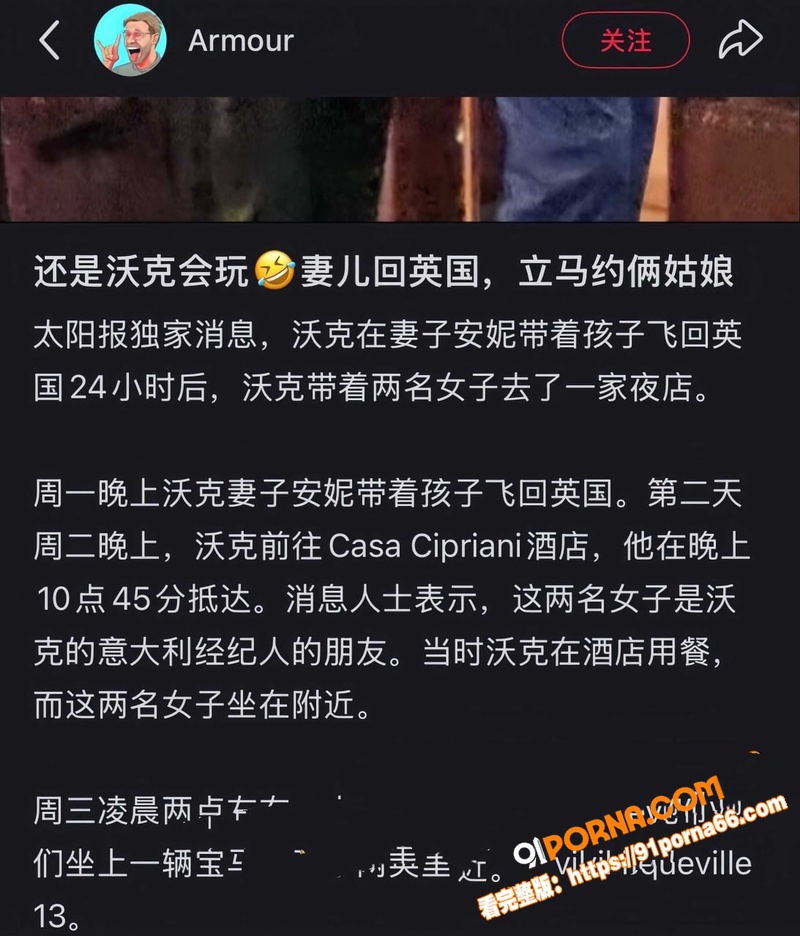 塌房炸穿足坛 英格兰国脚...（13）