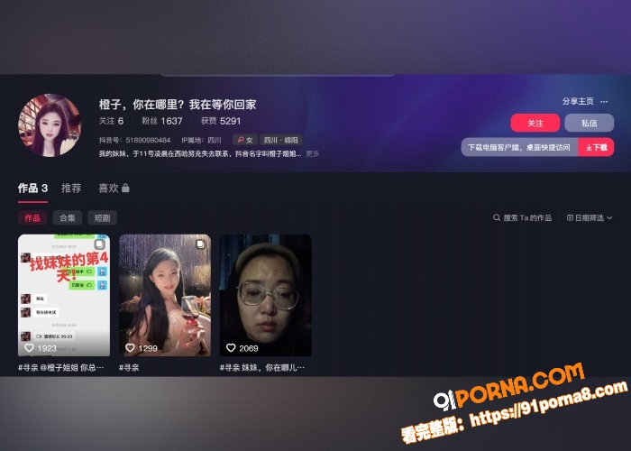 杭州小网红橙子姐姐,柬埔...（4）