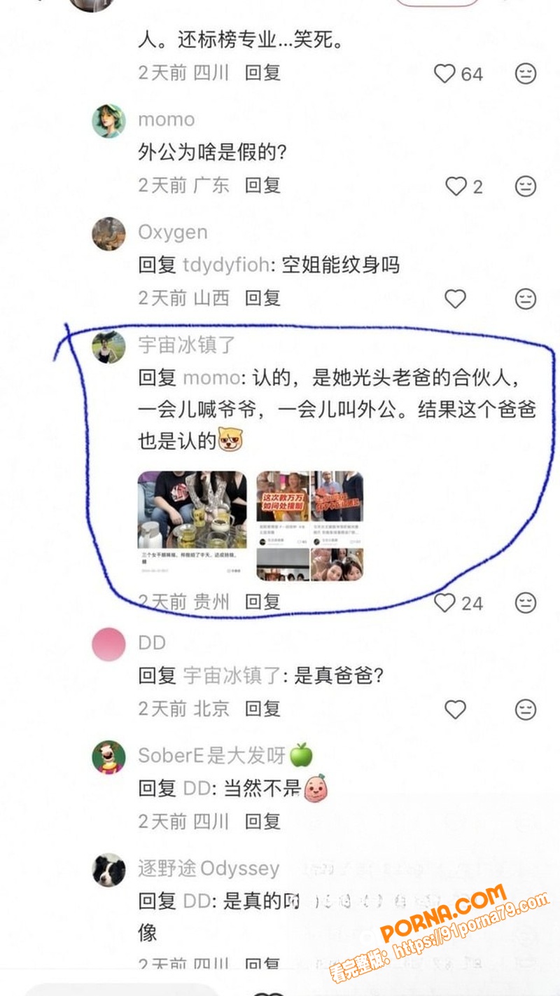 川航空姐女网红 飞天小辣...（23）