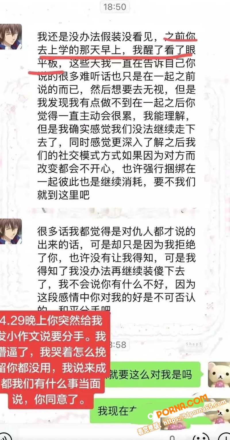 第五人格网红 兔波 恋爱...（6）