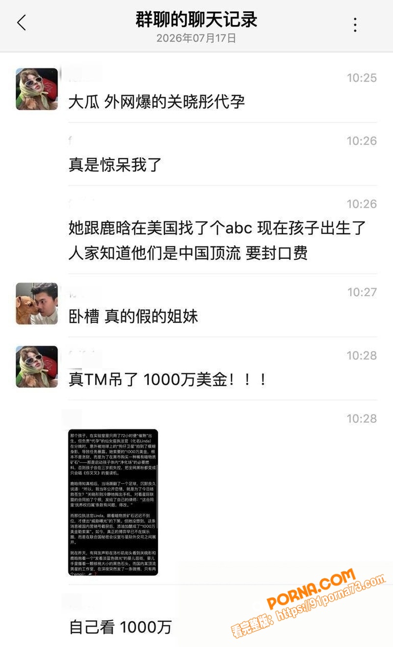 内娱顶流CP 鹿晗 关晓...（14）