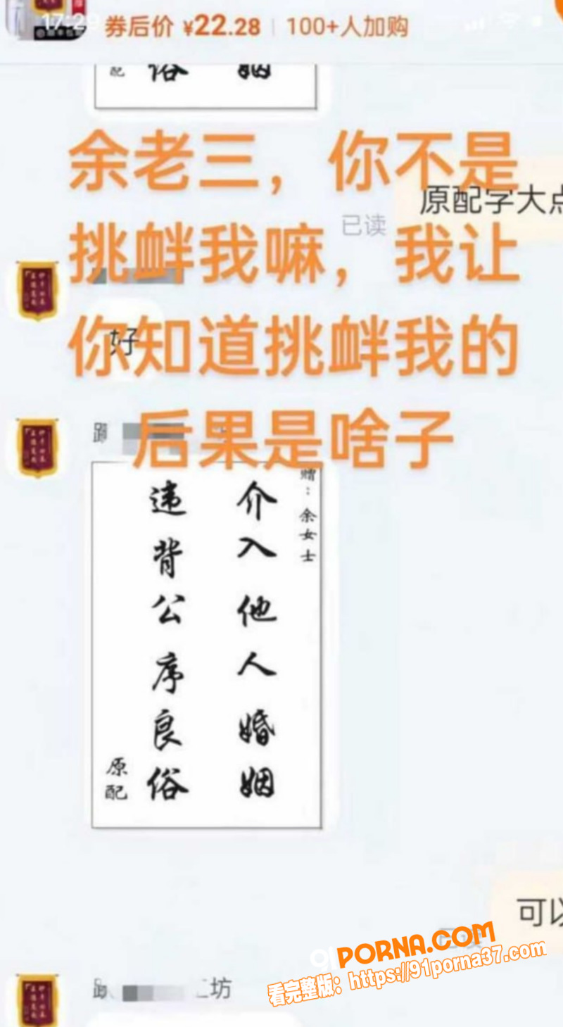 重庆垫江县副主任 余凤 ...（5）