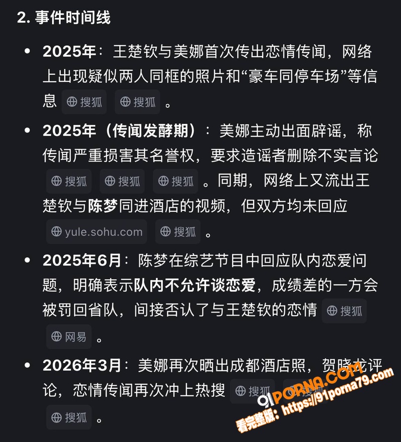 国乒主力 王楚钦 被曝私...（25）