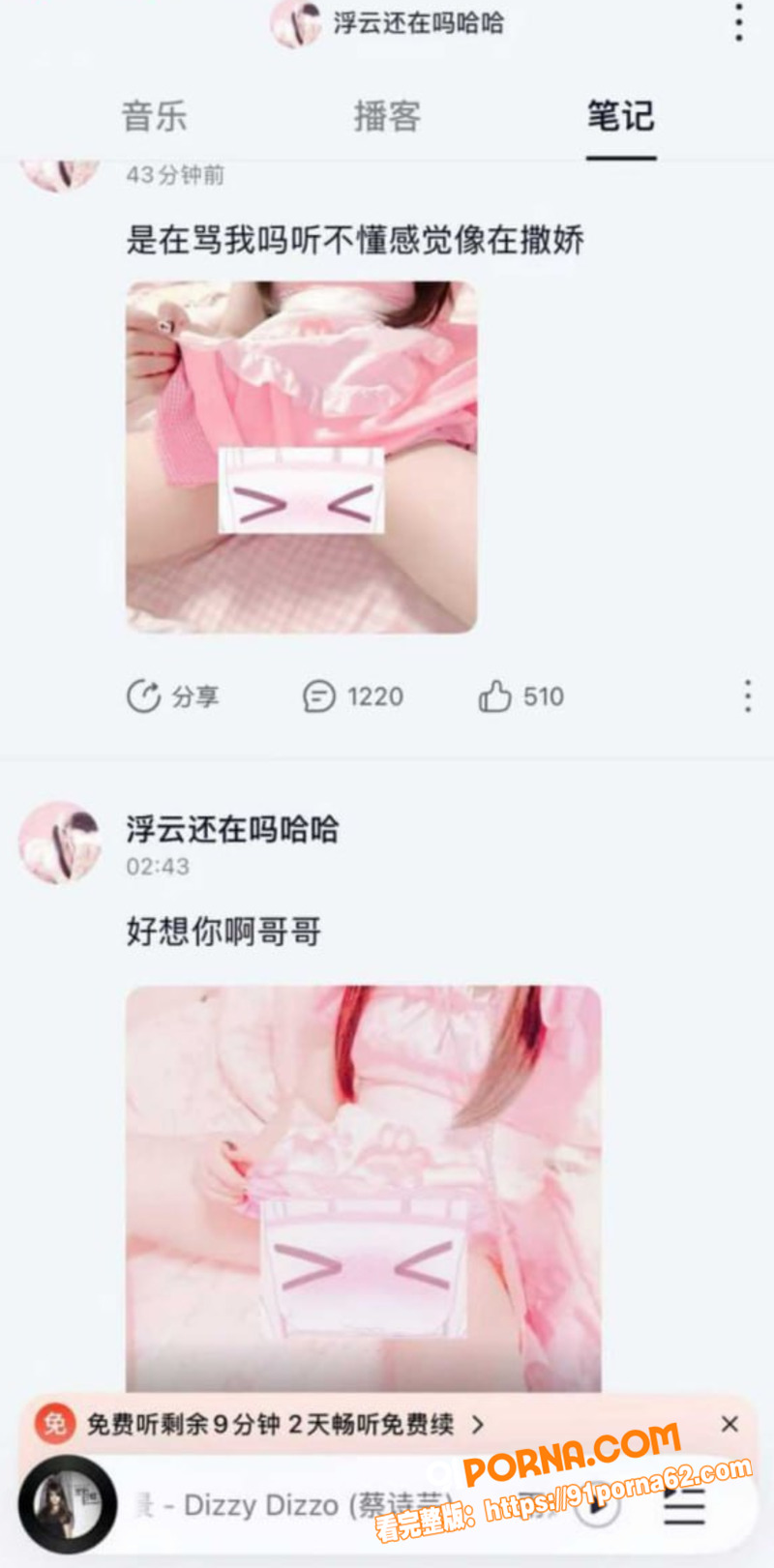 网易云萝莉逆天笔记大瓜 ...（9）