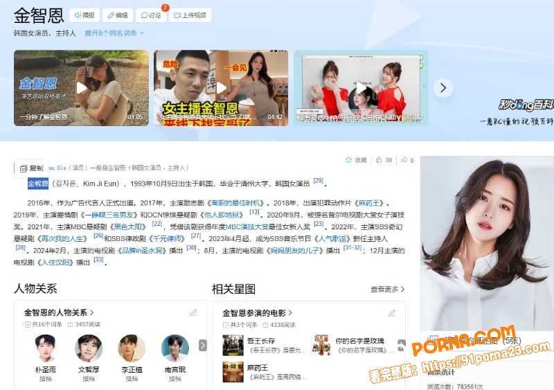 韩国女演员 金智恩（김지...（1）